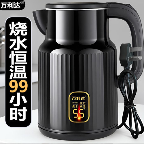 万利达智能保温防烫电热水壶