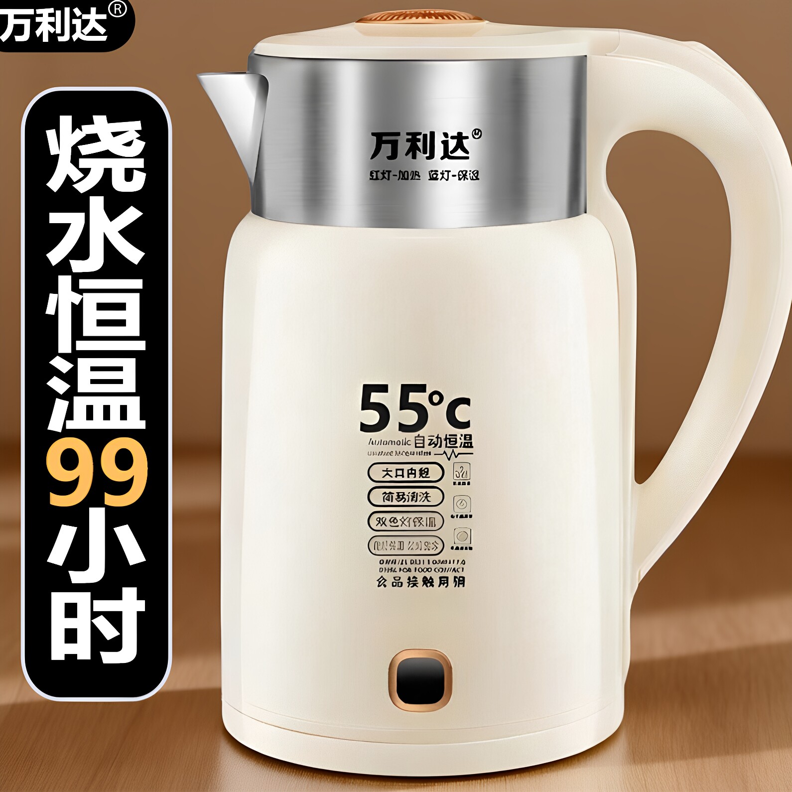 万利达3L智能保温电热水壶