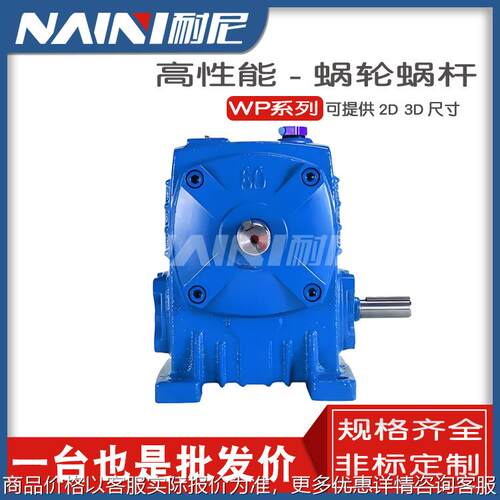 WPA WPS WPO WPX50 60 70 80 100 135 147 155蜗轮蜗杆减速机器箱