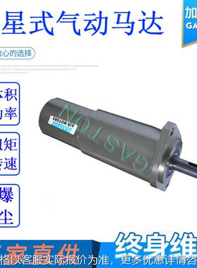 GT27S行星式气动马达 微型气动减速马达 同阿特拉斯精密气动工具