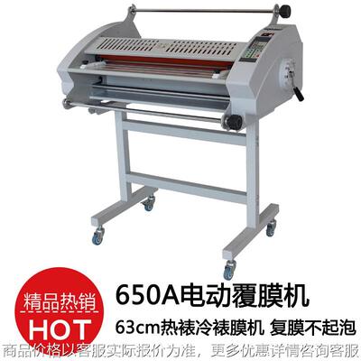 650A电动多功能覆膜机 图文纸张热裱冷裱膜机 复膜不起泡A覆膜机