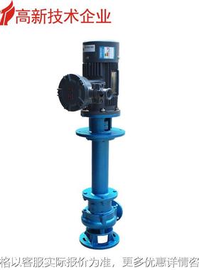 YWD耐酸碱化工厂循环泵废弃塔专用槽内液下泵 深井污泥泵管长可配