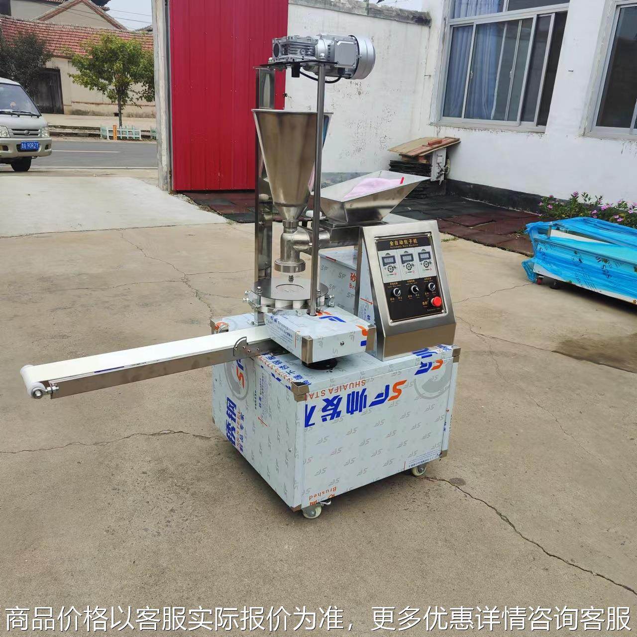 包子机全自动商用小型仿手工早餐店小笼包汤包馅饼糍粑馒头一体机,厨房电器,商用冰淇淋/甜筒/雪糕机,淘宝优惠券,粉丝福利购,淘宝优惠卷