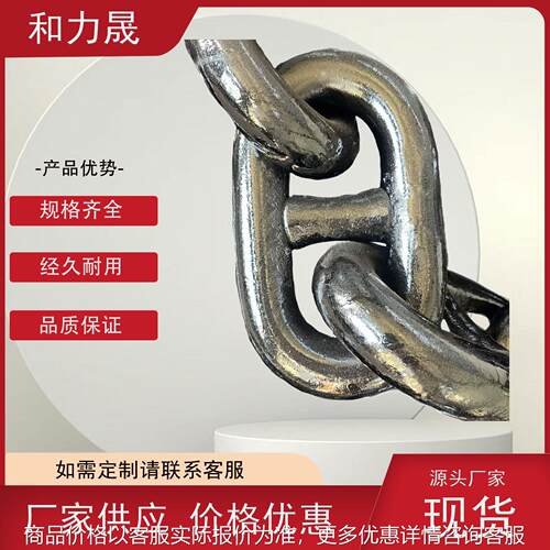 船用矿用圆环起重链条 AM2/AM 12.5-48mm高强度船用有档锚链