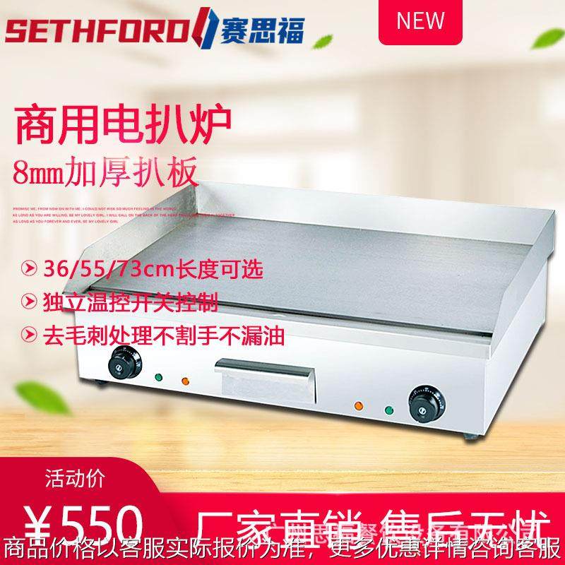 820台式电扒炉商用煎手抓饼机铁板鱿鱼烤冷面街边铁板煎肉炒饭机,厨房电器,扒炉/铁板烧/手抓饼炉,淘宝优惠券,粉丝福利购,淘宝优惠卷