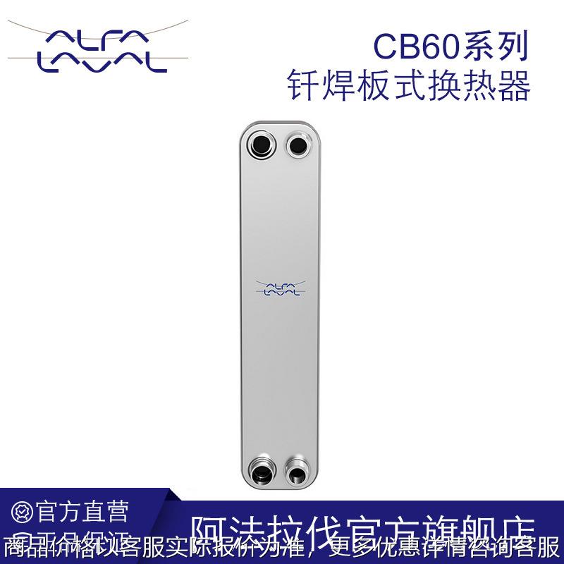 钎焊板式换热器热交换器304不锈钢蒸发器厂家