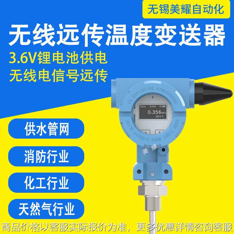 无线远传温度变送器GPRS物联网数显远传温度传感器,五金/工具,液位计,淘宝优惠券,粉丝福利购,淘宝优惠卷