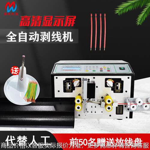 厂家供应全自动电脑剥线机双线裁线机电线电缆剥皮机扭线机剪线
