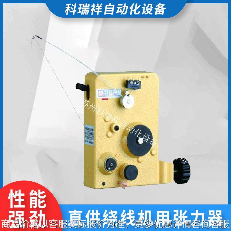 厂家非标定款制磁阻尼绕线机用张力器 供应绕线机及配套产品,搬运/仓储/物流设备,电梯/传菜机/升降机/提升机,淘宝优惠券,粉丝福利购,淘宝优惠卷