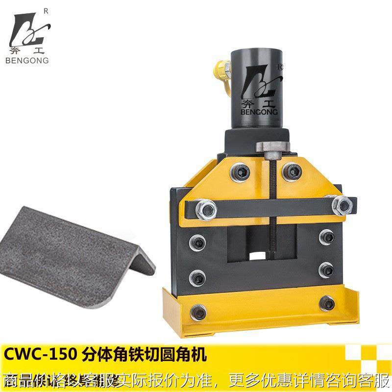 液压角钢切断机 角铁切圆角 角铁倒边机角铁切割器 角钢下料机,五金/工具,其他液压工具,淘宝优惠券,粉丝福利购,淘宝优惠卷