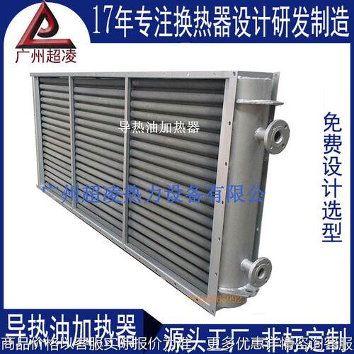 碳钢轧铝片蒸汽加热盘管热交换器导热油加热器空气散热器食品烘干