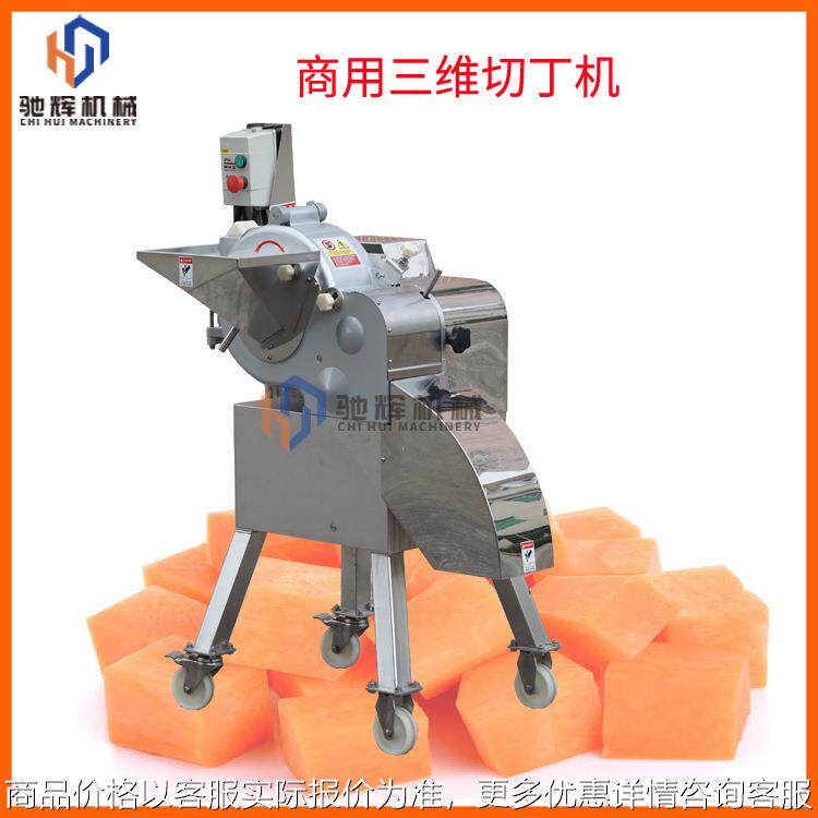 果冻饮品厂全自动椰子肉切粒机 加大料口快速西瓜切丁机 芒果丁机,清洗/食品/商业设备,果蔬加工设备,淘宝优惠券,粉丝福利购,淘宝优惠卷
