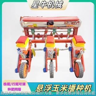 新款 多功能玉米悬浮播种机大豆浆腿免耕精播机施肥播种一体机高粱