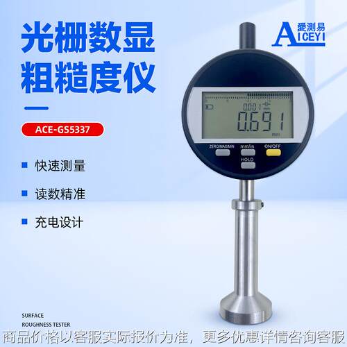 光栅数显表面粗糙度仪0-6.5喷砂丸抛丸锚纹表面凹坑测量表