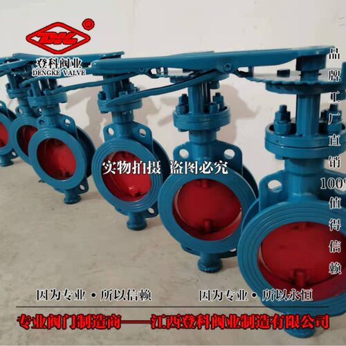 手动对夹式通风蝶阀 手柄蝶阀D71W-15C DN125 把手风量阀