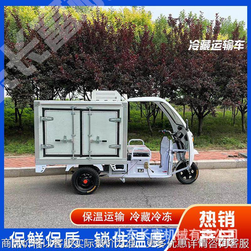送餐保温三轮车 冻货食品果蔬保鲜车冷链车 商用摆摊流动摆摊,办公设备/耗材/相关服务,覆膜机,淘宝优惠券,粉丝福利购,淘宝优惠卷