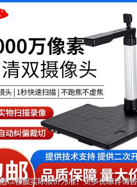 Kupar兼容S520S520R S620S620RS1280S1020A3文件拍摄仪高拍仪