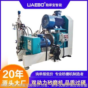 双动力砂磨机 400L超导材料液晶光电材料双动力离心式纳米砂磨机
