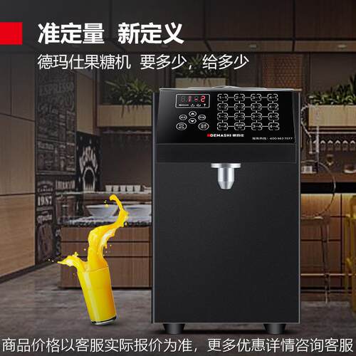 果糖机果粉机奶茶店设备｜创业封杯机奶茶封口机｜奶泡机