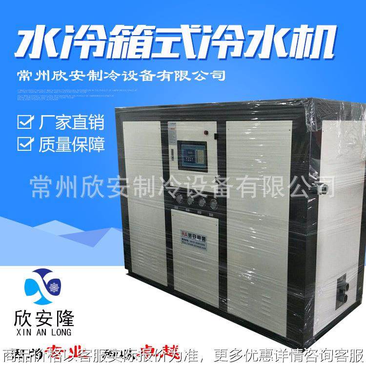 源头厂家3-40P冷水机水冷式工业冷水机组 海鲜冰水机冷却机制设备,清洗/食品/商业设备,冷水机,淘宝优惠券,粉丝福利购,淘宝优惠卷
