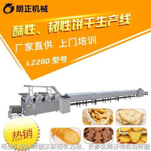 工厂杂粮饼干机自动全麦饼干机休闲食品生产设备麦麸饼干机器