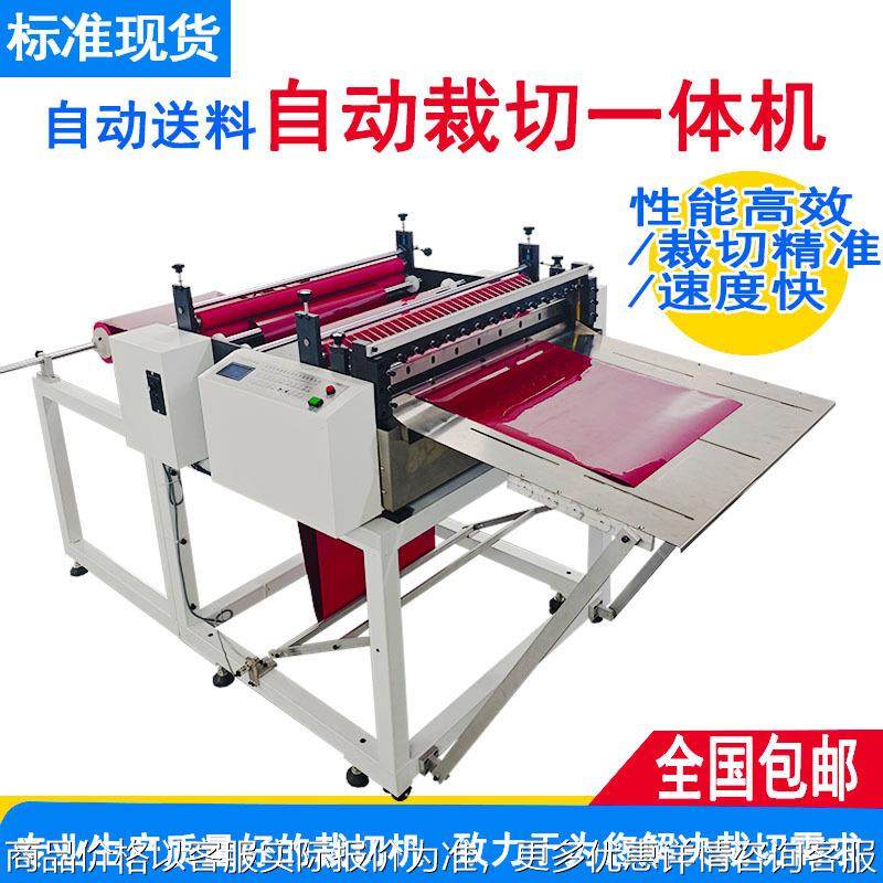 全自动硅油纸裁切机薄纸切断机不干胶纸裁剪机碳纤维布裁断机,机械设备,电子产品制造设备,淘宝优惠券,粉丝福利购,淘宝优惠卷