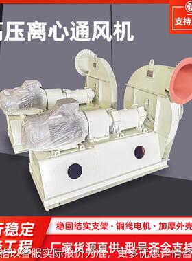 9-19-7.1D/37KW高压离心通风机 工业除尘风机引风机通风机抽风机
