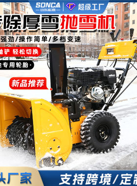 扫雪机手推式小型清雪抛雪机汽油柴油多功能道路物业全齿轮除雪车