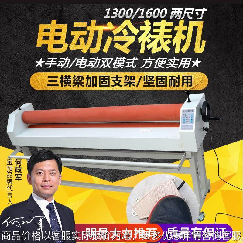 电动加重三杠加固冷裱机KT版覆膜机图文覆膜机过膜机复膜玻璃kt版,办公设备/耗材/相关服务,覆膜机,淘宝优惠券,粉丝福利购,淘宝优惠卷