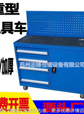 五金重型移动工具柜汽保维修工具车抽屉带挂板BT304050刀具车厂家