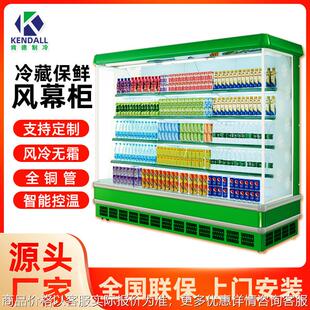 风幕柜麻辣烫冷藏展示柜鲜花柜无霜点菜商用保鲜柜 分体式