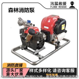 消防高压泵YPB.1-.0高扬程灌溉抽水泵接力移动灭火水泵排洪泵