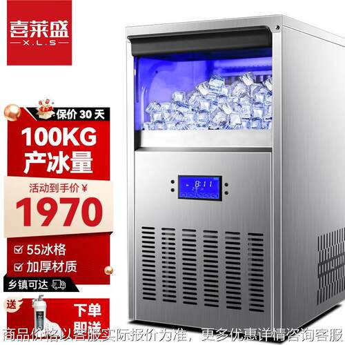 商用制冰机全自动方块冰机冰颗奶茶店酒吧KTV大型吧台式