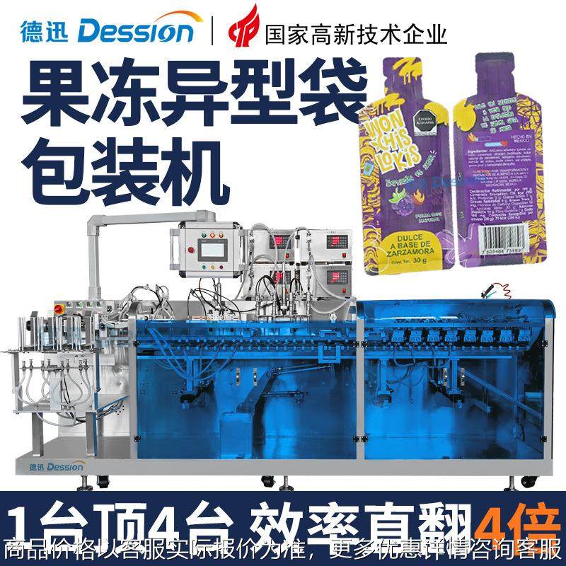 异型袋果汁饮品包装机 高速吸吸果冻布丁包装机 液体果酱灌装机,清洗/食品/商业设备,切菜机,淘宝优惠券,粉丝福利购,淘宝优惠卷