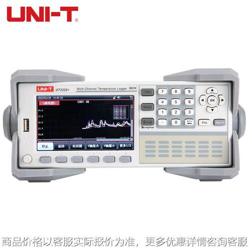 -高精度升级款测温仪多路巡检仪多点温升记录仪3232+