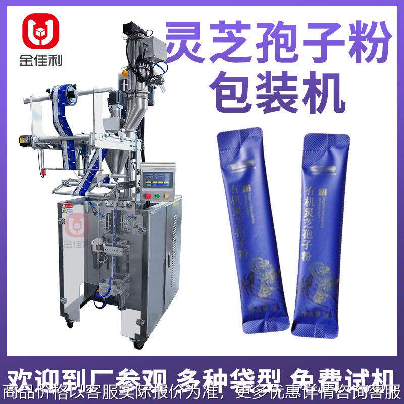 条装灵芝粉孢子粉包装机 赤芝粉立式包装机 全自动松花粉包装机