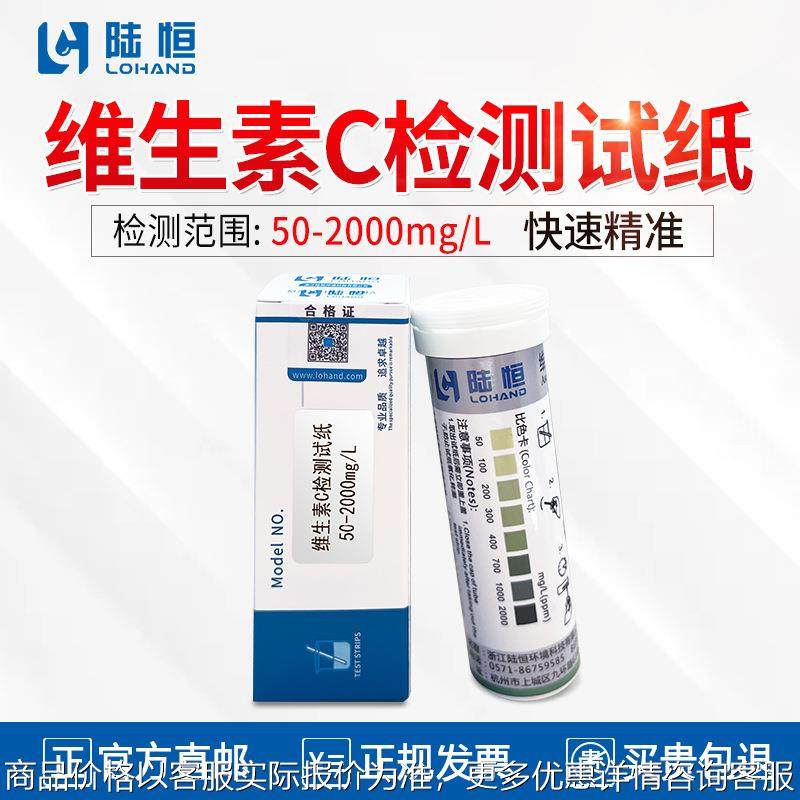 果汁饮品维生素C检测试纸食品水果试纸条快速检测试纸,五金/工具,水质分析仪,淘宝优惠券,粉丝福利购,淘宝优惠卷