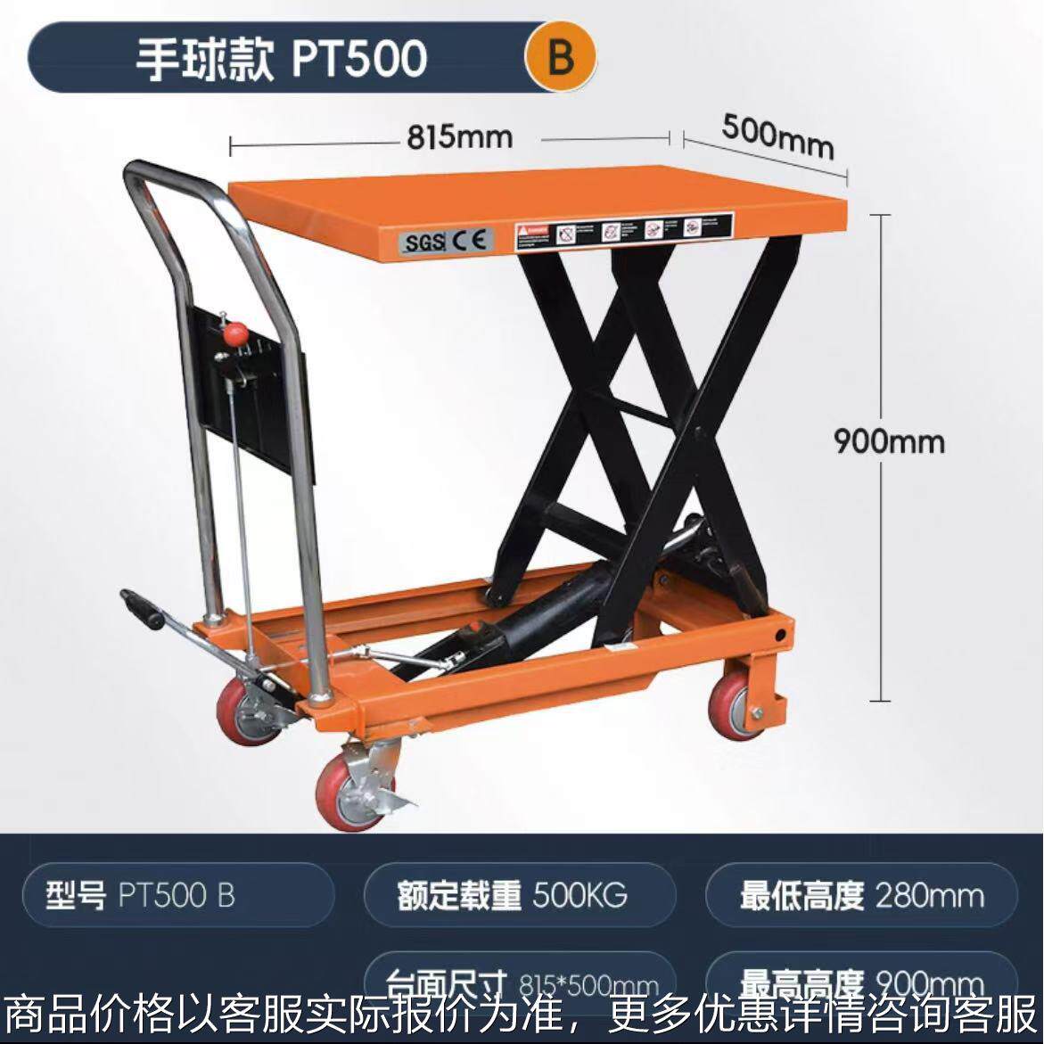 全手推液压平台车升降平板车PTS500kg手推车小型移动搬运车剪叉式