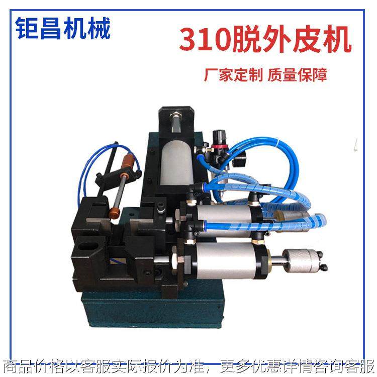 供应305/310/315气动脱外皮机 电线电缆剥线机护套线扒皮机配刀片,五金/工具,剥线机,淘宝优惠券,粉丝福利购,淘宝优惠卷