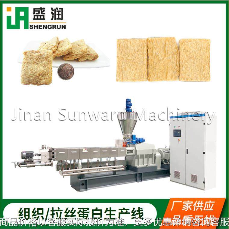 人造素肉生产线 拉丝组织蛋白膨化机 拉丝蛋白生产线设备,清洗/食品/商业设备,豆制品加工设备,淘宝优惠券,粉丝福利购,淘宝优惠卷