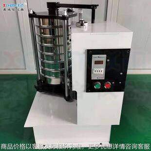 200型拍击筛 砂石磨料粒度分析筛 实验检验筛 电动震击式试验筛