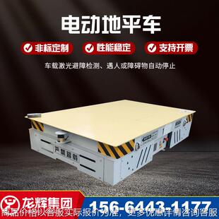 20吨小型车间货物钢轮周转车 货物运输电动地爬车工业电动平车