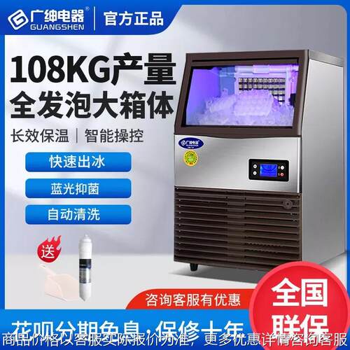 广绅制冰机商用方块冰奶茶店全自动小型月牙酒吧100大产量容量