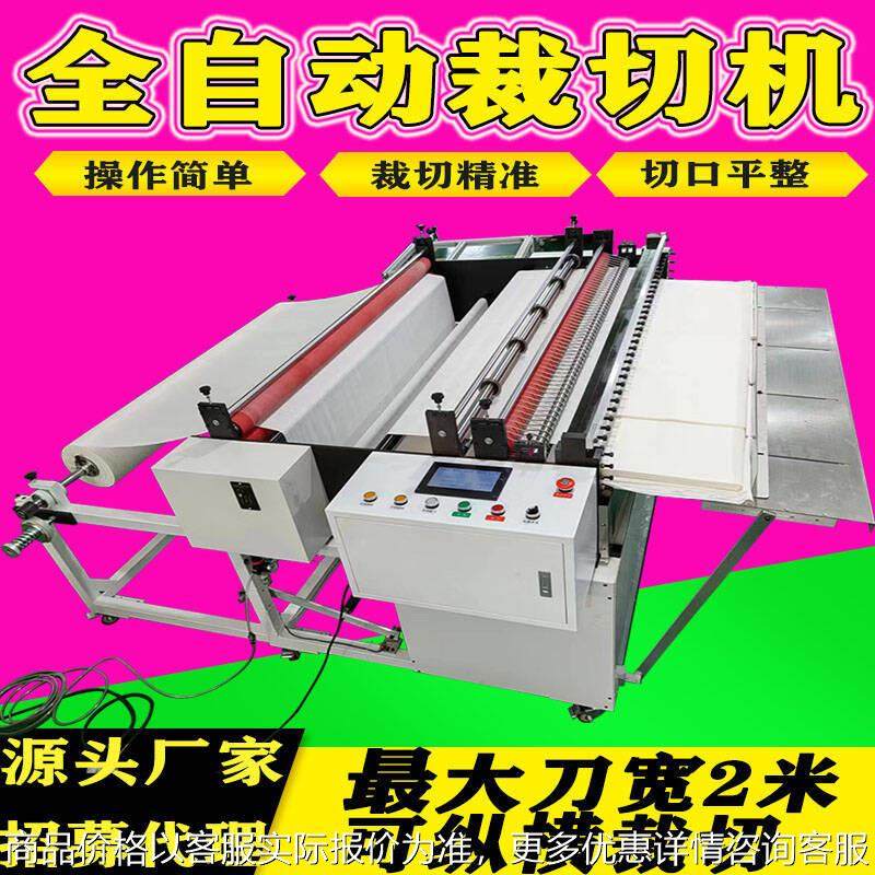 气泡膜裁切机PET膜切片机不干胶切断机无纺布横切机全自动,机械设备,电子产品制造设备,淘宝优惠券,粉丝福利购,淘宝优惠卷