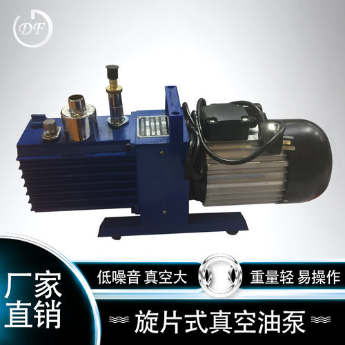 2XZ旋片式真空油泵 包含1L 2L 4L 8L各种型号旋片式真空油泵