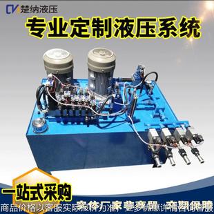 液压系统厂家机械工程用微型小型油站动力单元 成套液压站系统