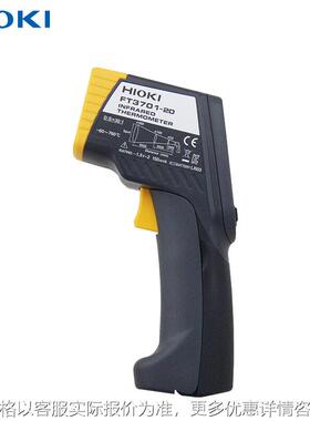 日本便携式红外测温仪FT3700-20 手持测温枪FT3701-20