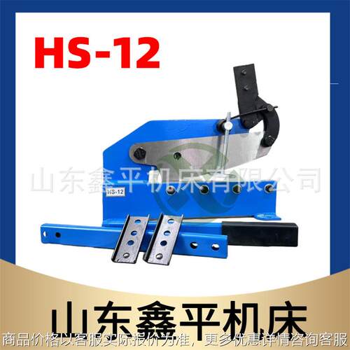 小型HS-12手动剪板机 剪切机 可剪切铁皮