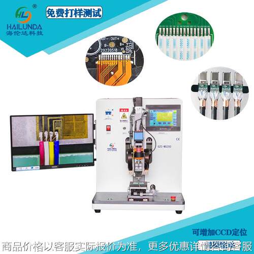 新款伺服脉冲热压机PCB焊接FPC 焊锡机哈巴焊脉冲压焊机GZC-MS200