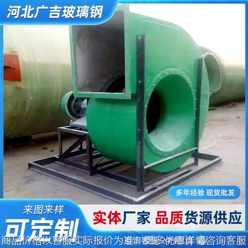 工业离心式通风机 环保废弃处理防爆排风机后倾式大功率抽风机